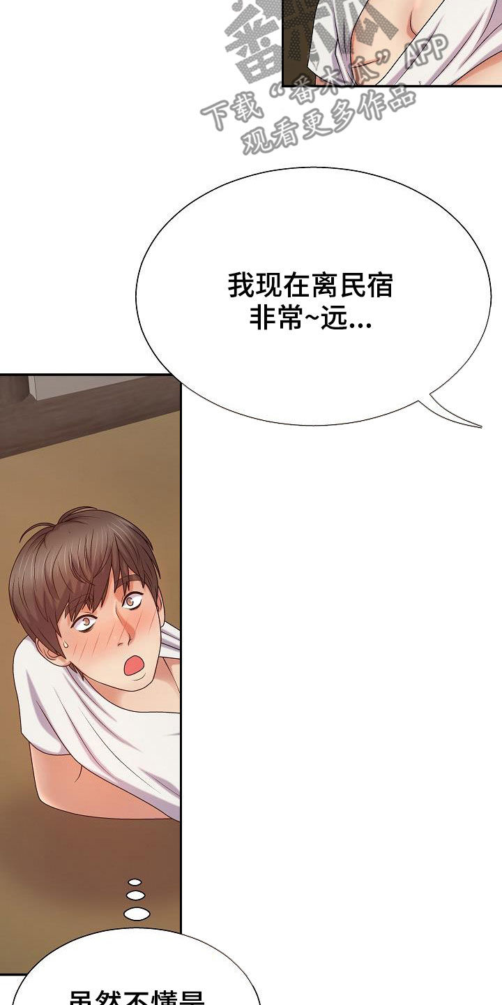 《上帝住在我心里》漫画最新章节第22章：机会免费下拉式在线观看章节第【10】张图片