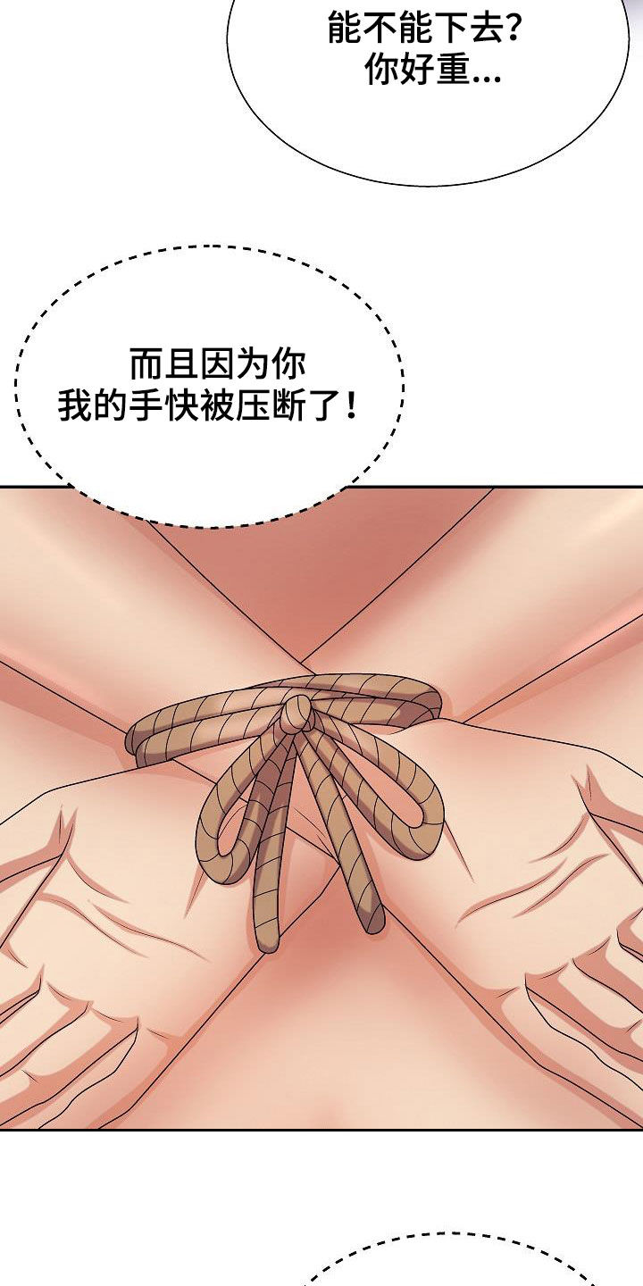 《上帝住在我心里》漫画最新章节第22章：机会免费下拉式在线观看章节第【28】张图片