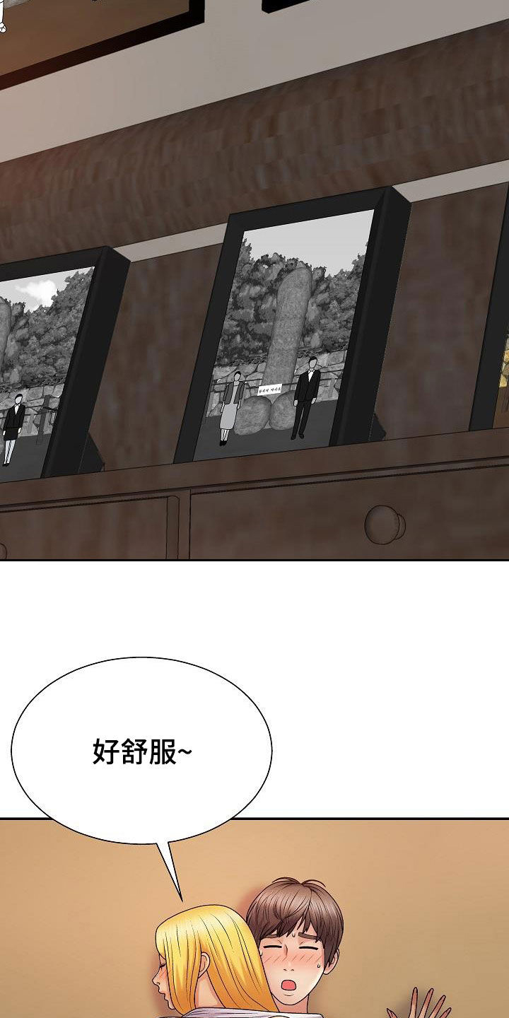 《上帝住在我心里》漫画最新章节第22章：机会免费下拉式在线观看章节第【30】张图片