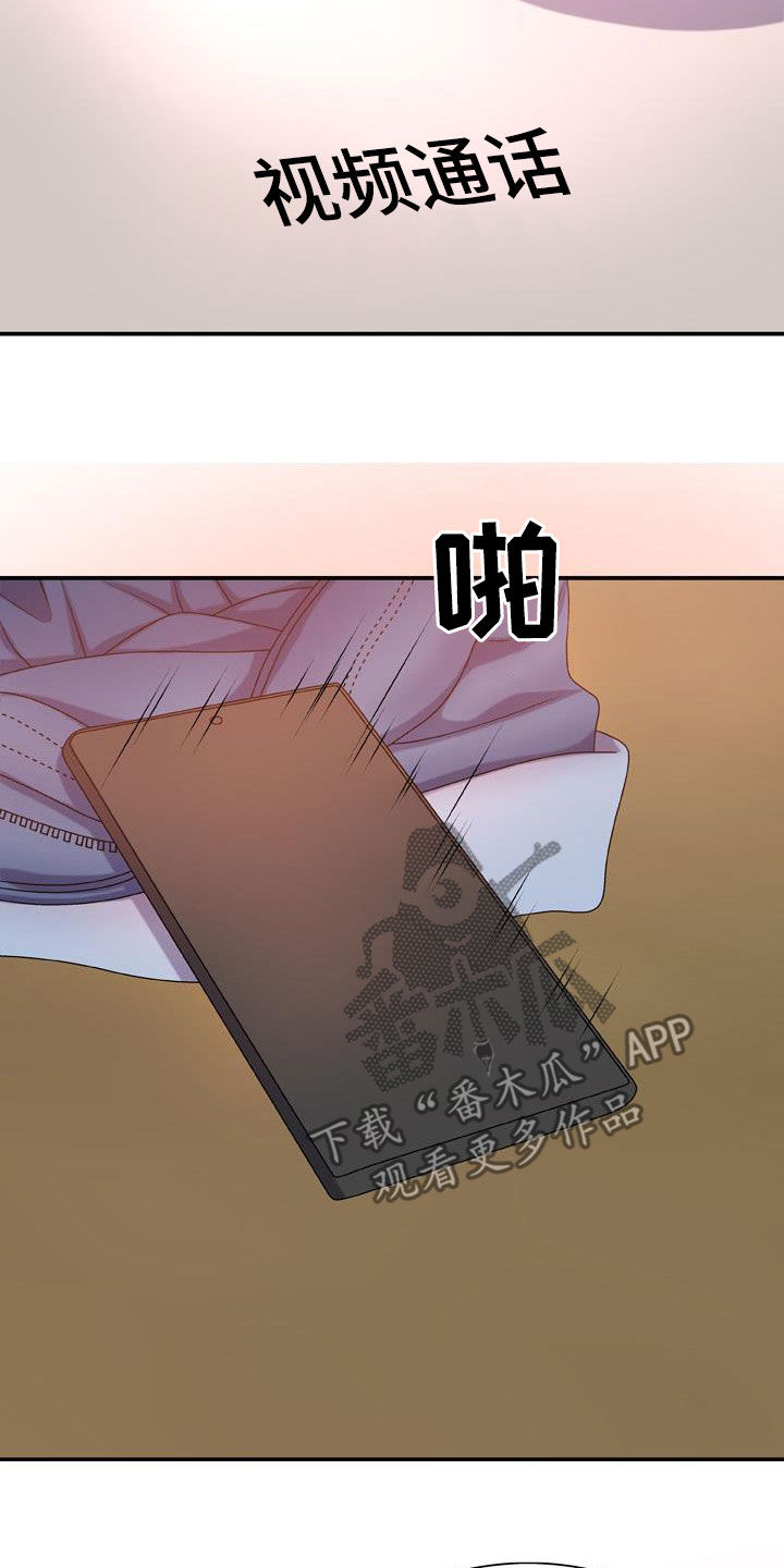 《上帝住在我心里》漫画最新章节第23章：拜托免费下拉式在线观看章节第【16】张图片