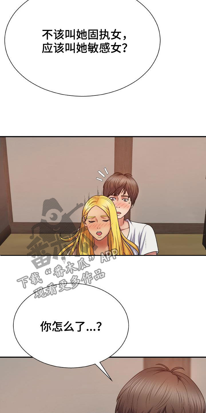 《上帝住在我心里》漫画最新章节第23章：拜托免费下拉式在线观看章节第【11】张图片