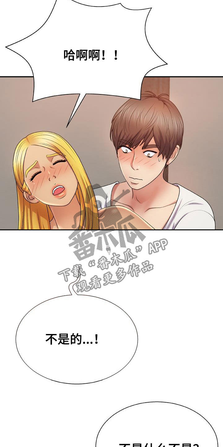 《上帝住在我心里》漫画最新章节第23章：拜托免费下拉式在线观看章节第【6】张图片