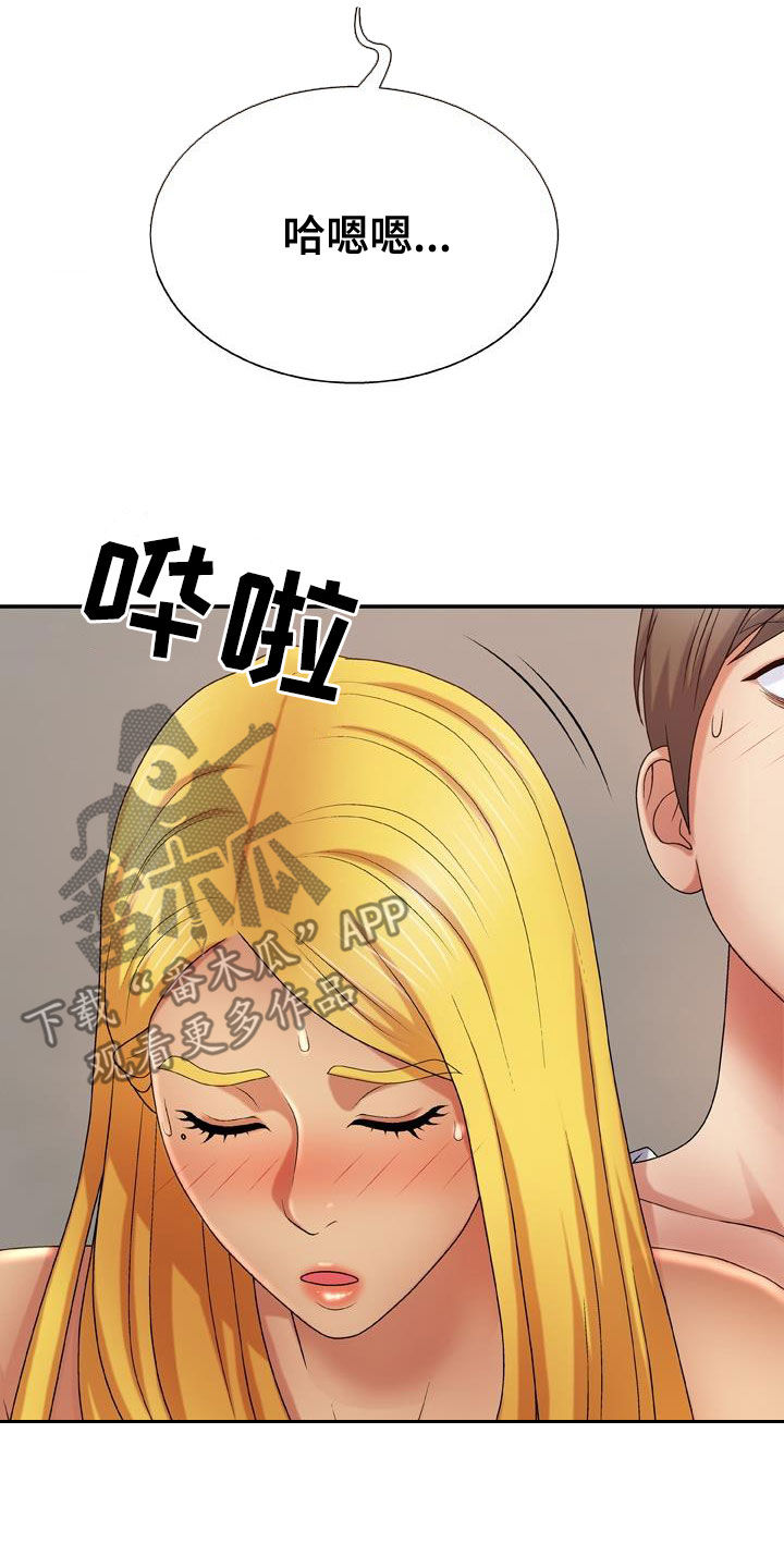 《上帝住在我心里》漫画最新章节第23章：拜托免费下拉式在线观看章节第【2】张图片