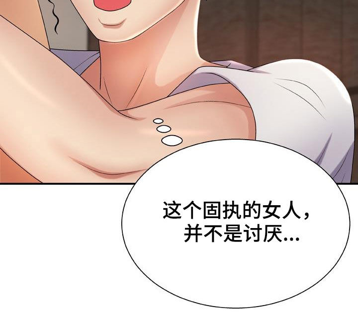 《上帝住在我心里》漫画最新章节第23章：拜托免费下拉式在线观看章节第【13】张图片