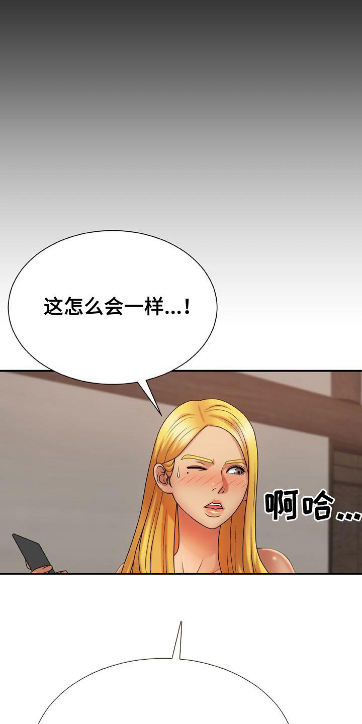 《上帝住在我心里》漫画最新章节第23章：拜托免费下拉式在线观看章节第【21】张图片