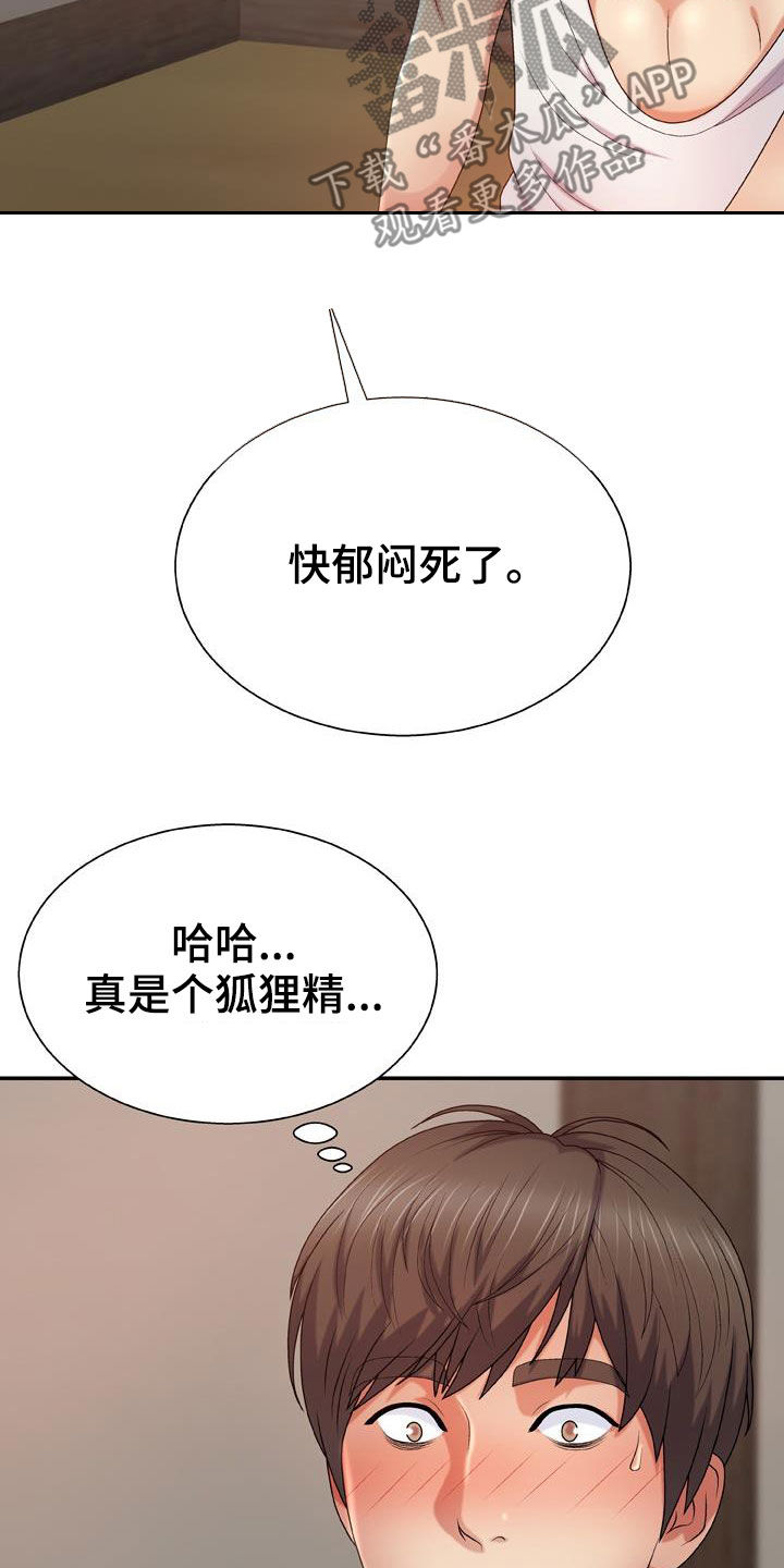 《上帝住在我心里》漫画最新章节第24章：重新开始免费下拉式在线观看章节第【5】张图片