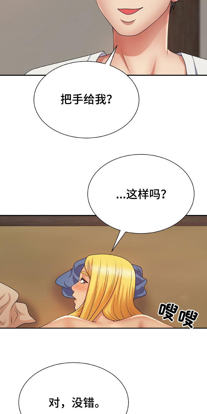 《上帝住在我心里》漫画最新章节第24章：重新开始免费下拉式在线观看章节第【4】张图片