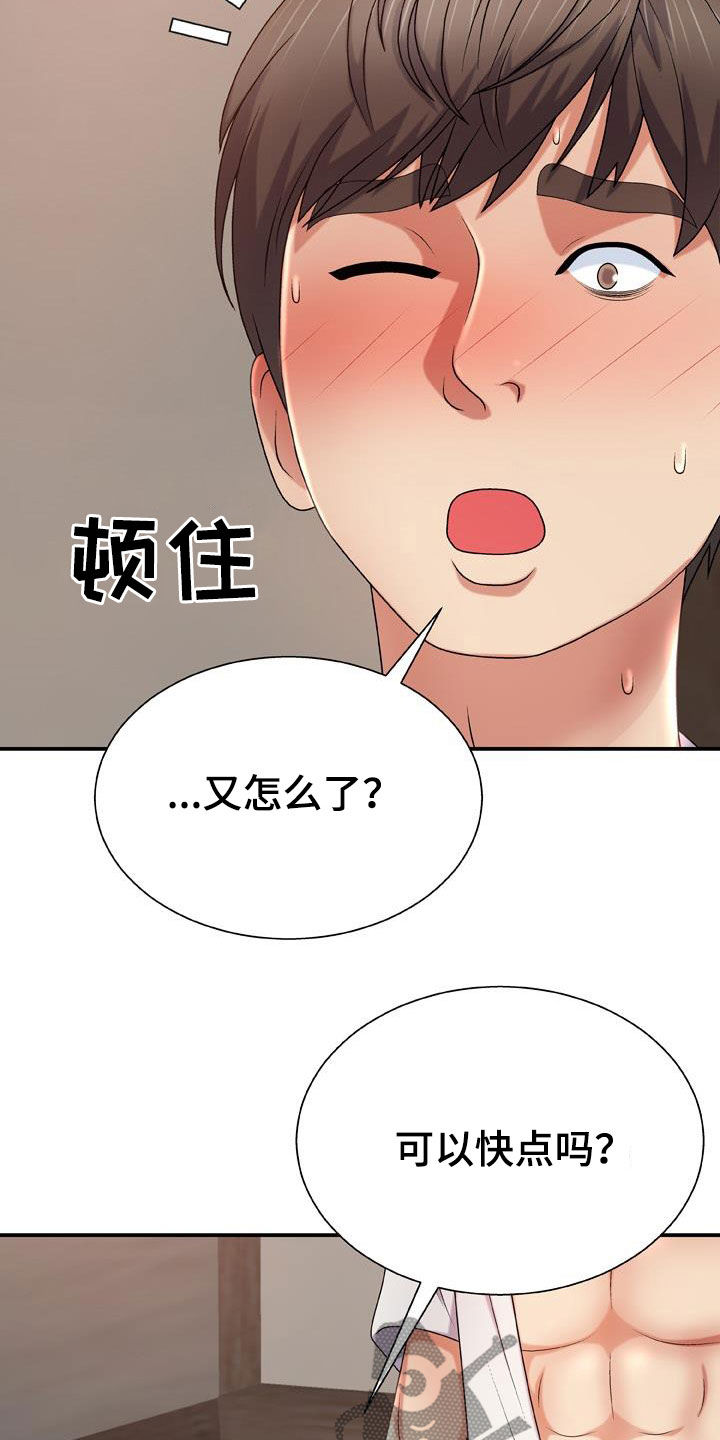 《上帝住在我心里》漫画最新章节第24章：重新开始免费下拉式在线观看章节第【6】张图片