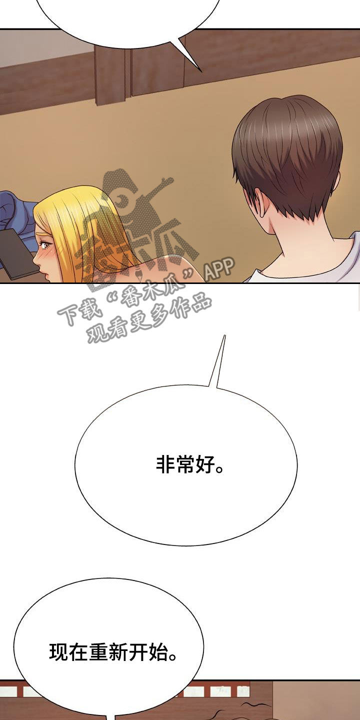 《上帝住在我心里》漫画最新章节第24章：重新开始免费下拉式在线观看章节第【3】张图片