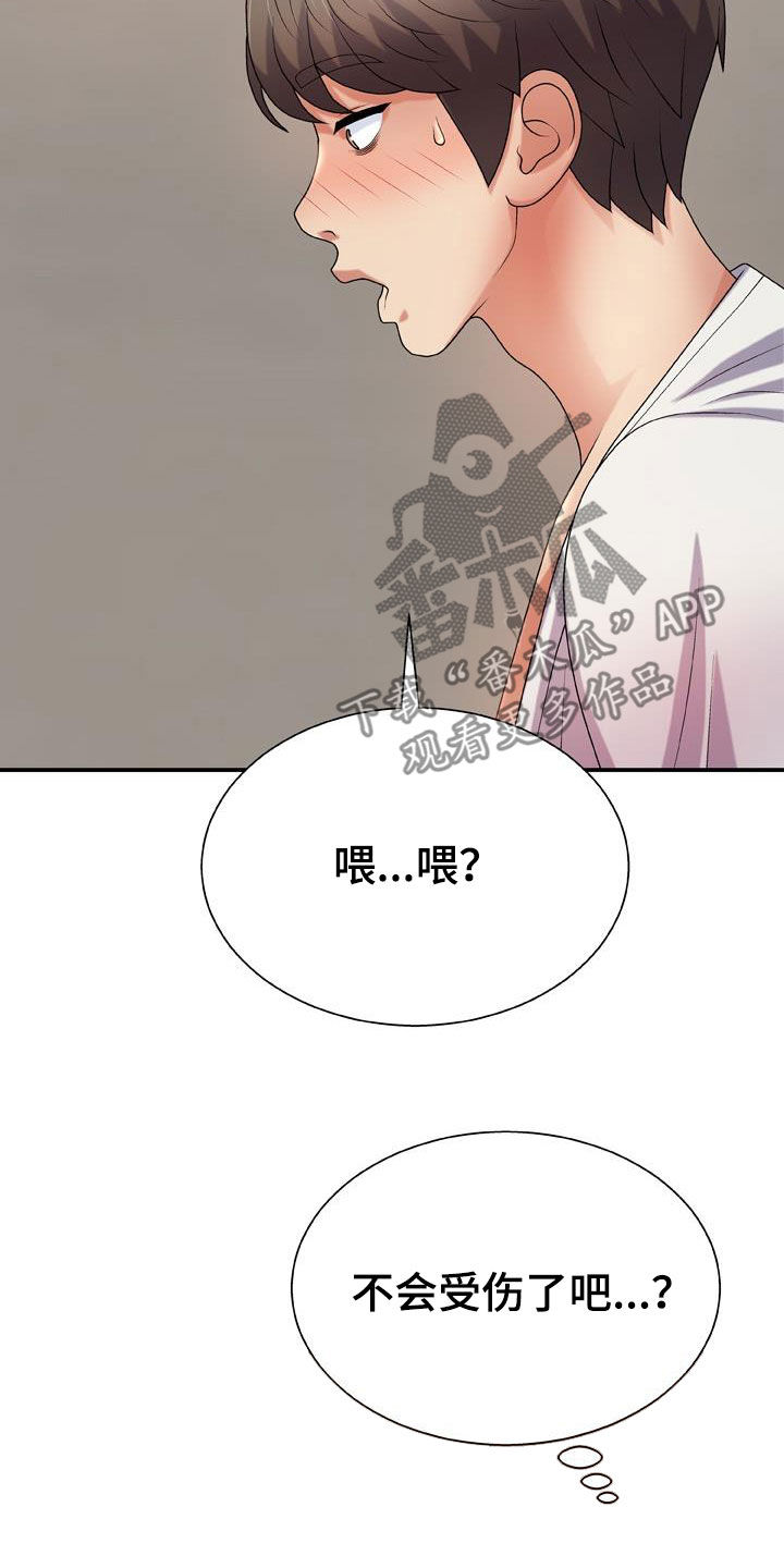 《上帝住在我心里》漫画最新章节第24章：重新开始免费下拉式在线观看章节第【23】张图片