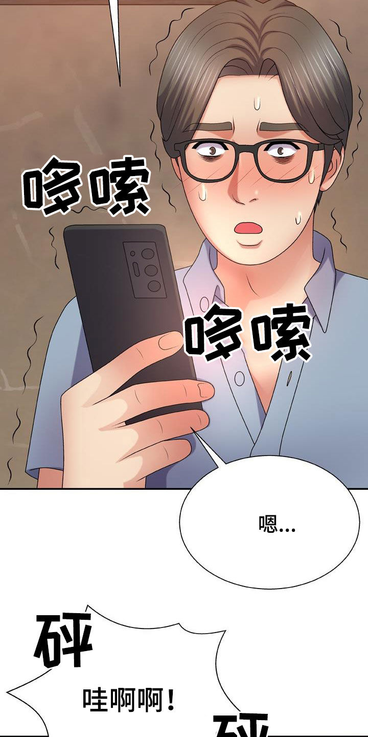 《上帝住在我心里》漫画最新章节第24章：重新开始免费下拉式在线观看章节第【2】张图片