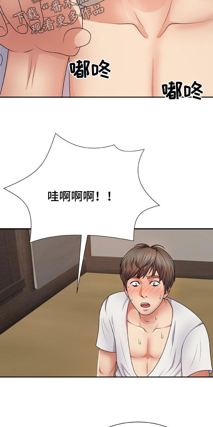 《上帝住在我心里》漫画最新章节第24章：重新开始免费下拉式在线观看章节第【20】张图片