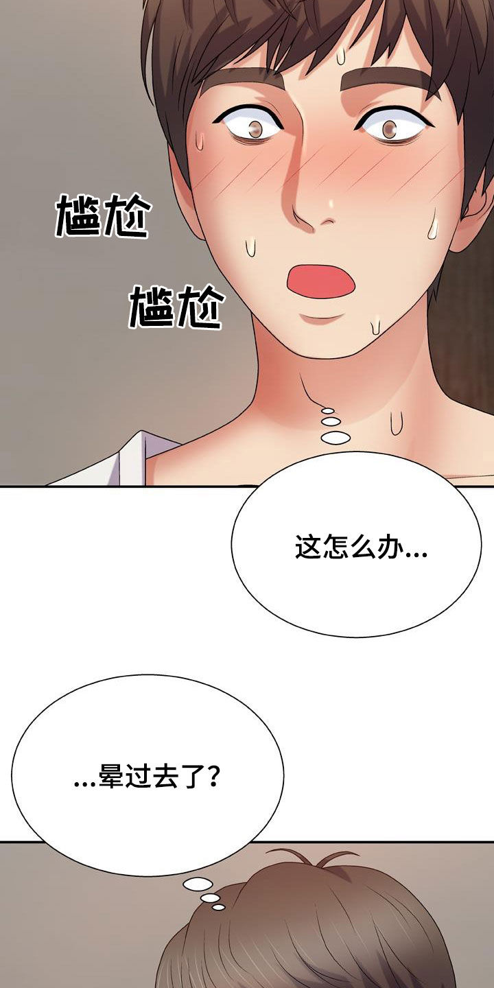 《上帝住在我心里》漫画最新章节第24章：重新开始免费下拉式在线观看章节第【24】张图片