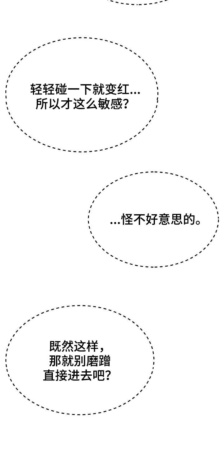 《上帝住在我心里》漫画最新章节第24章：重新开始免费下拉式在线观看章节第【10】张图片