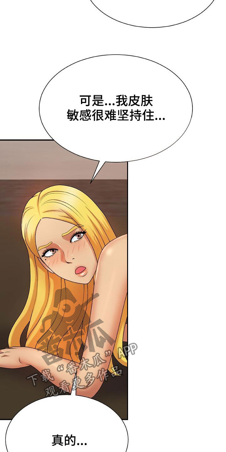 《上帝住在我心里》漫画最新章节第24章：重新开始免费下拉式在线观看章节第【14】张图片