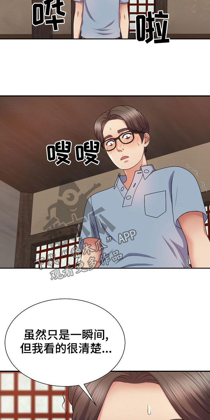 《上帝住在我心里》漫画最新章节第25章：白活了免费下拉式在线观看章节第【26】张图片