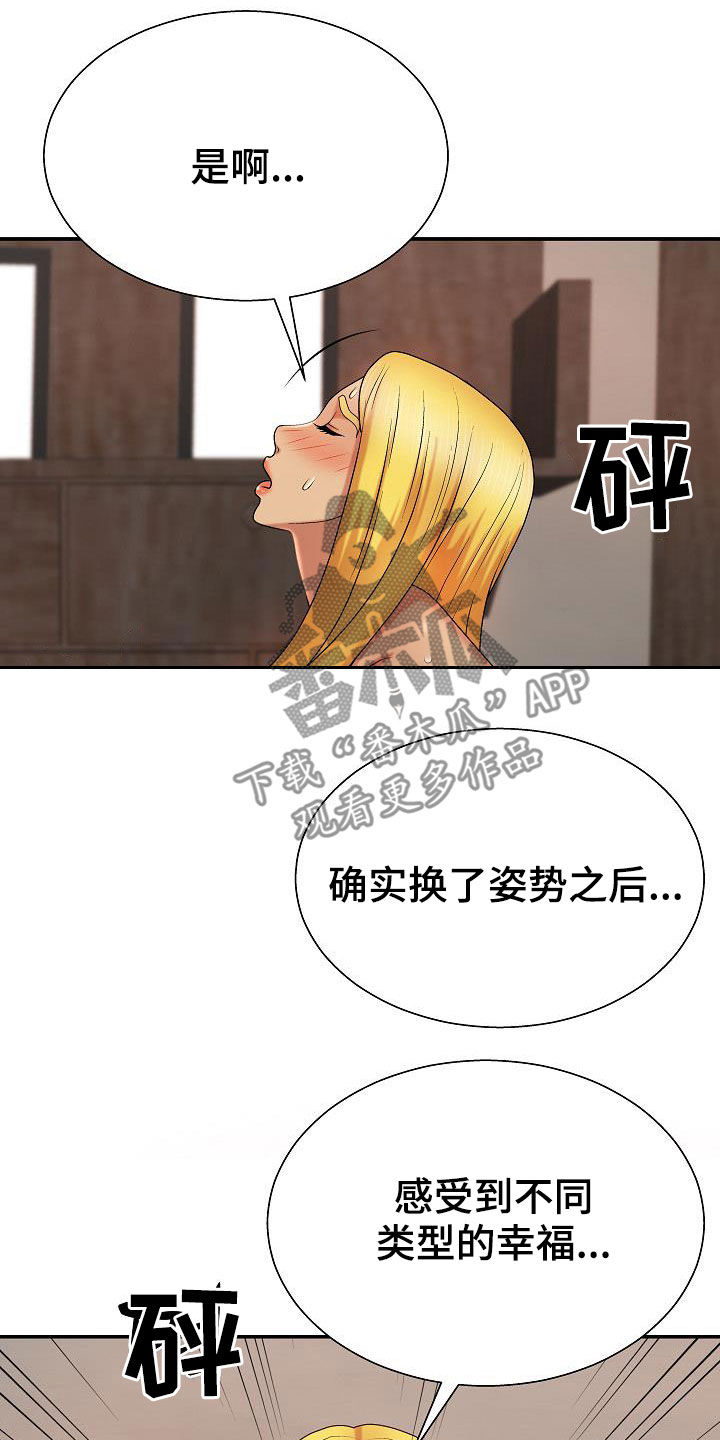 《上帝住在我心里》漫画最新章节第25章：白活了免费下拉式在线观看章节第【2】张图片