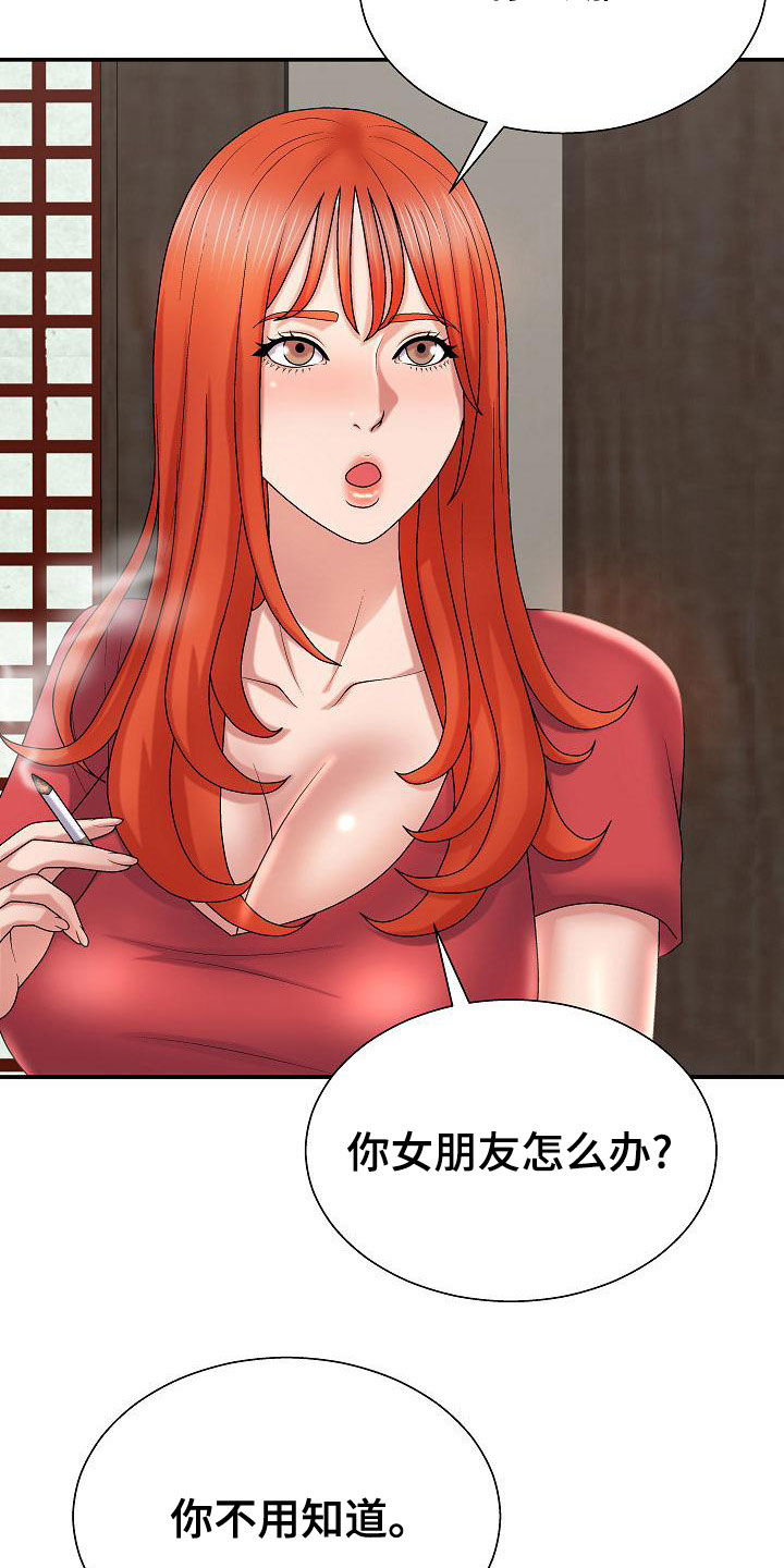 《上帝住在我心里》漫画最新章节第25章：白活了免费下拉式在线观看章节第【23】张图片