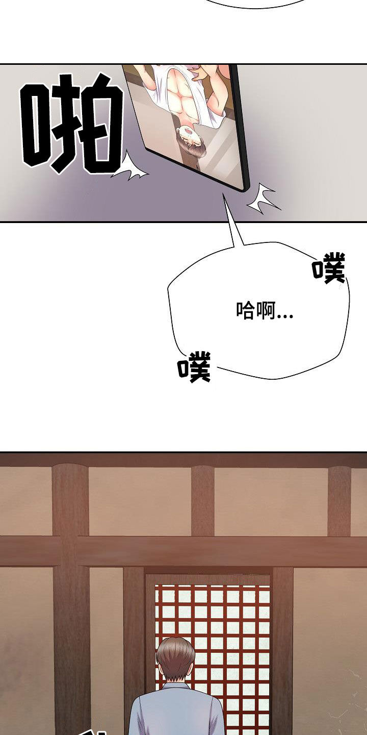 《上帝住在我心里》漫画最新章节第25章：白活了免费下拉式在线观看章节第【27】张图片