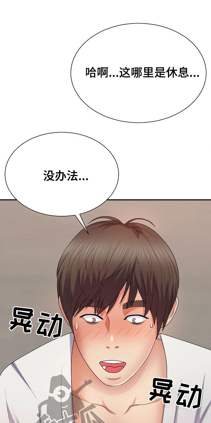 《上帝住在我心里》漫画最新章节第26章：乖巧免费下拉式在线观看章节第【19】张图片