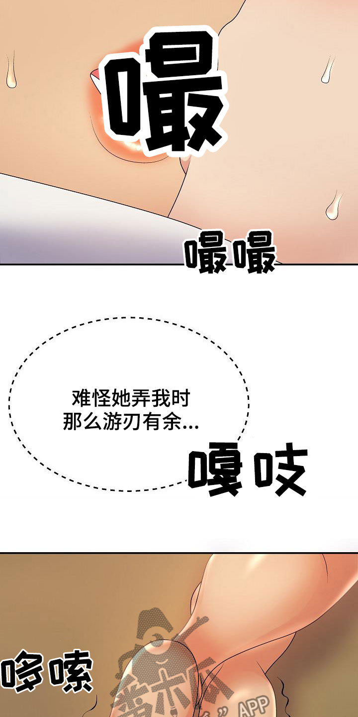 《上帝住在我心里》漫画最新章节第26章：乖巧免费下拉式在线观看章节第【5】张图片