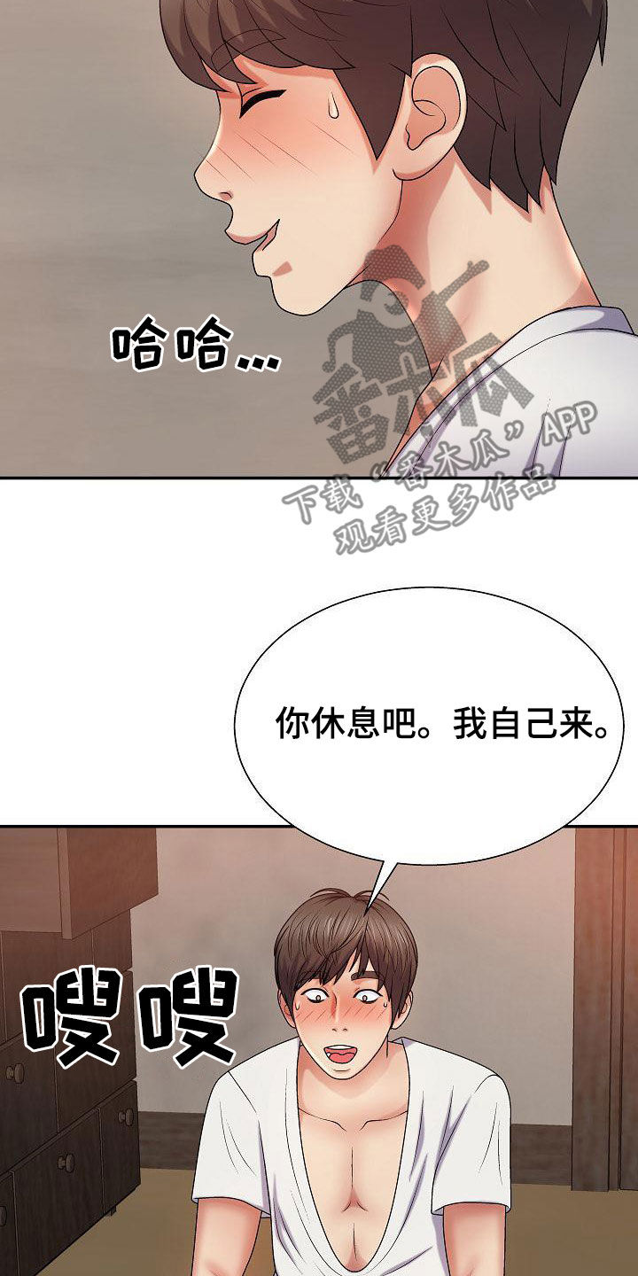 《上帝住在我心里》漫画最新章节第26章：乖巧免费下拉式在线观看章节第【21】张图片