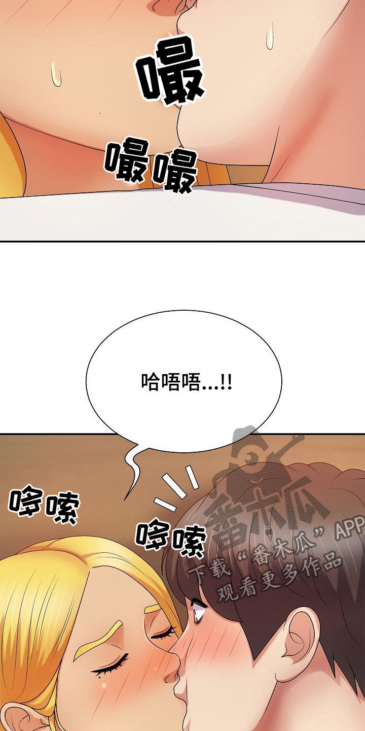 《上帝住在我心里》漫画最新章节第26章：乖巧免费下拉式在线观看章节第【3】张图片