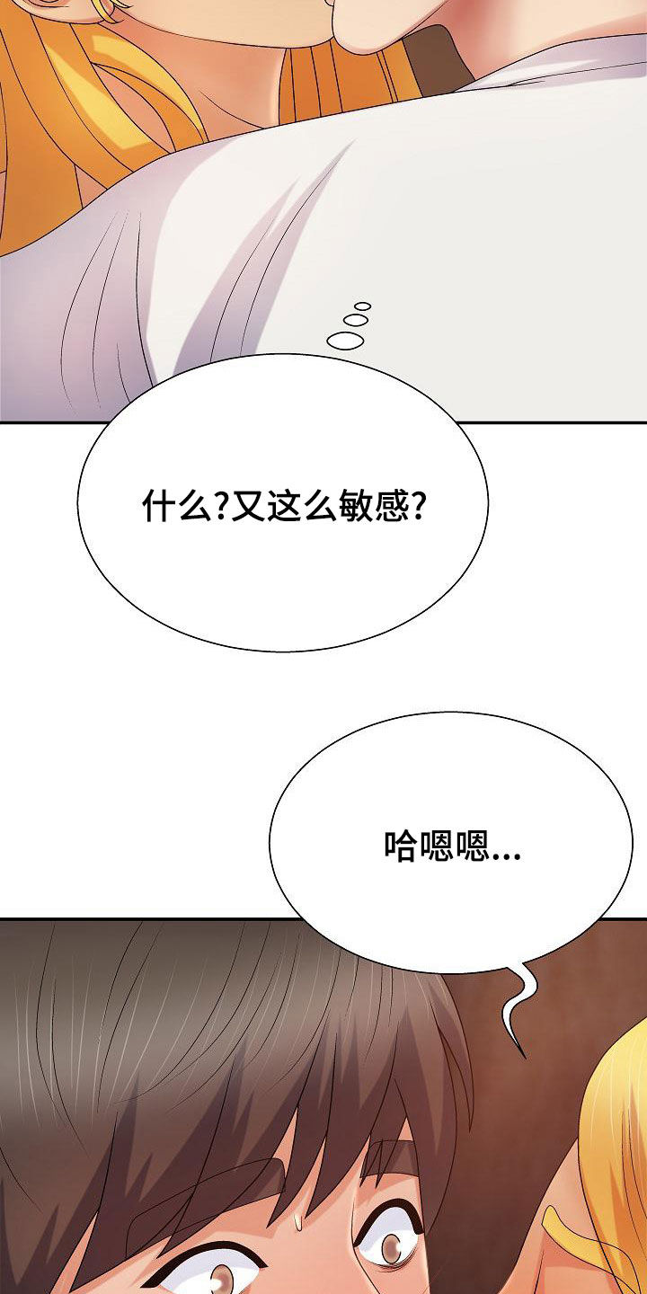 《上帝住在我心里》漫画最新章节第26章：乖巧免费下拉式在线观看章节第【2】张图片