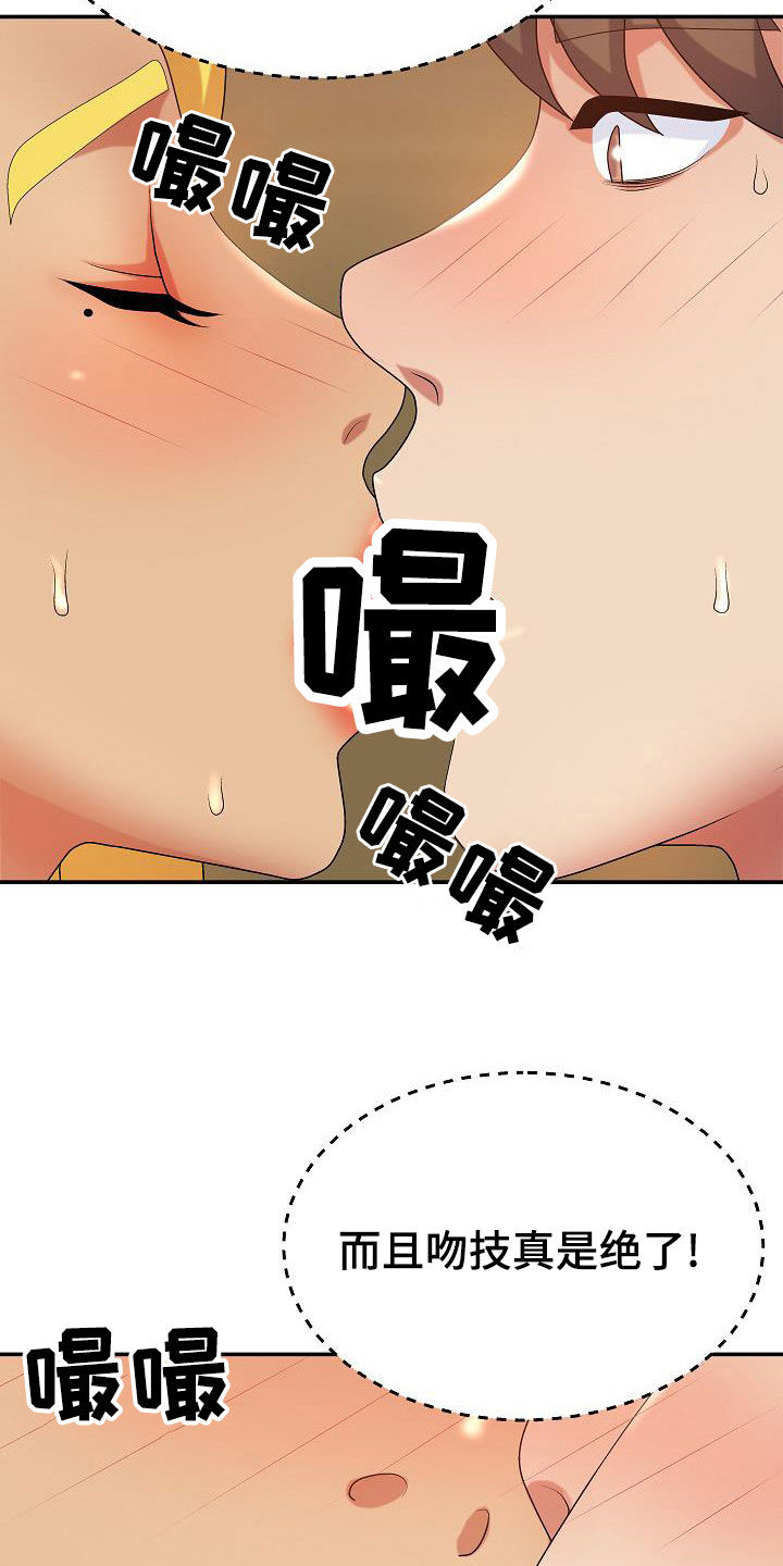 《上帝住在我心里》漫画最新章节第26章：乖巧免费下拉式在线观看章节第【6】张图片