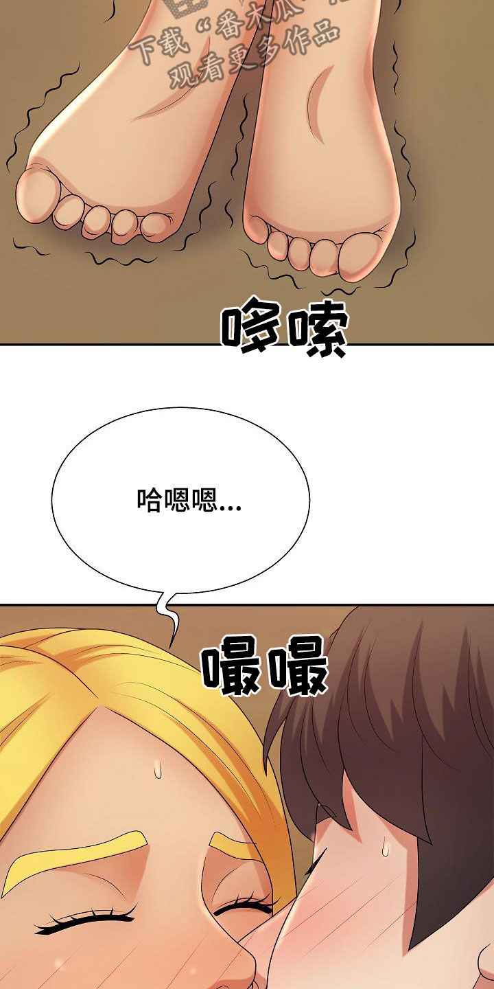 《上帝住在我心里》漫画最新章节第26章：乖巧免费下拉式在线观看章节第【4】张图片