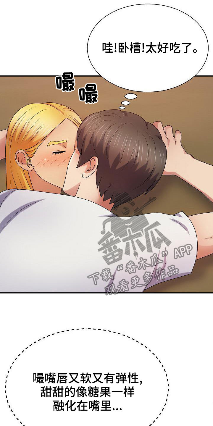 《上帝住在我心里》漫画最新章节第26章：乖巧免费下拉式在线观看章节第【7】张图片