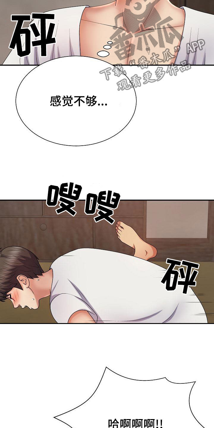 《上帝住在我心里》漫画最新章节第27章：让什么让免费下拉式在线观看章节第【14】张图片