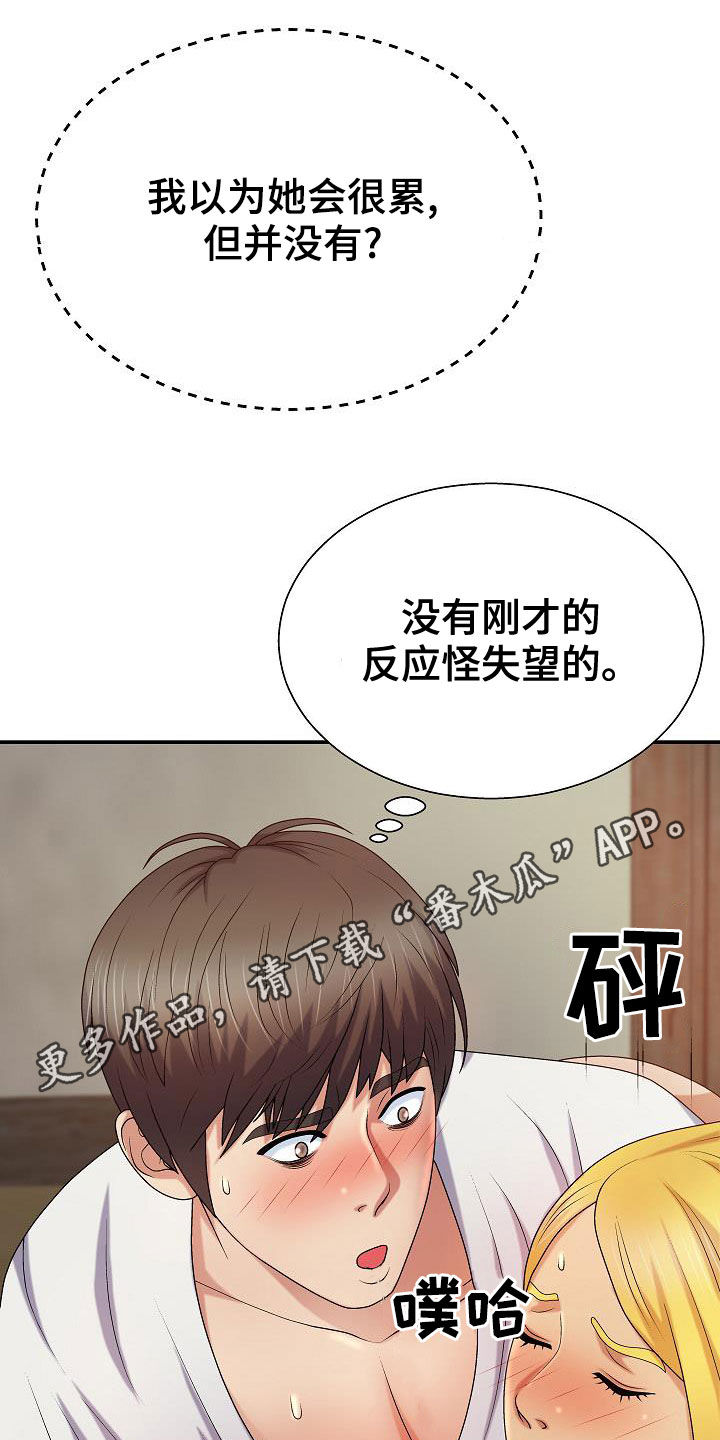 《上帝住在我心里》漫画最新章节第27章：让什么让免费下拉式在线观看章节第【32】张图片