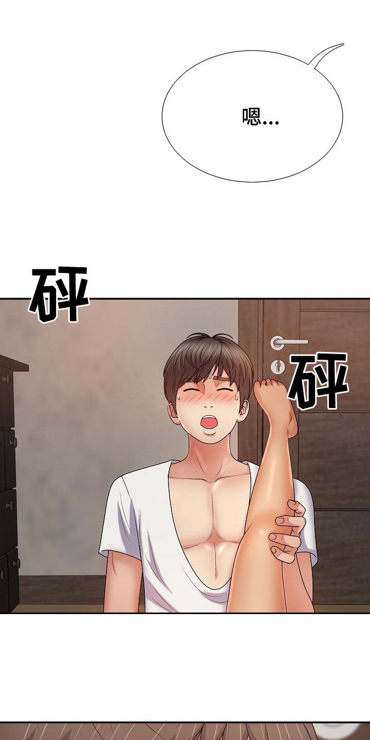 《上帝住在我心里》漫画最新章节第27章：让什么让免费下拉式在线观看章节第【27】张图片