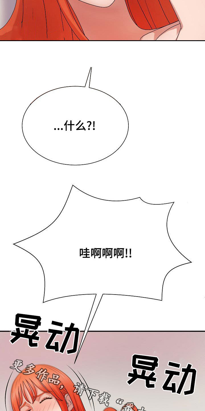 《上帝住在我心里》漫画最新章节第31章：讨好免费下拉式在线观看章节第【2】张图片