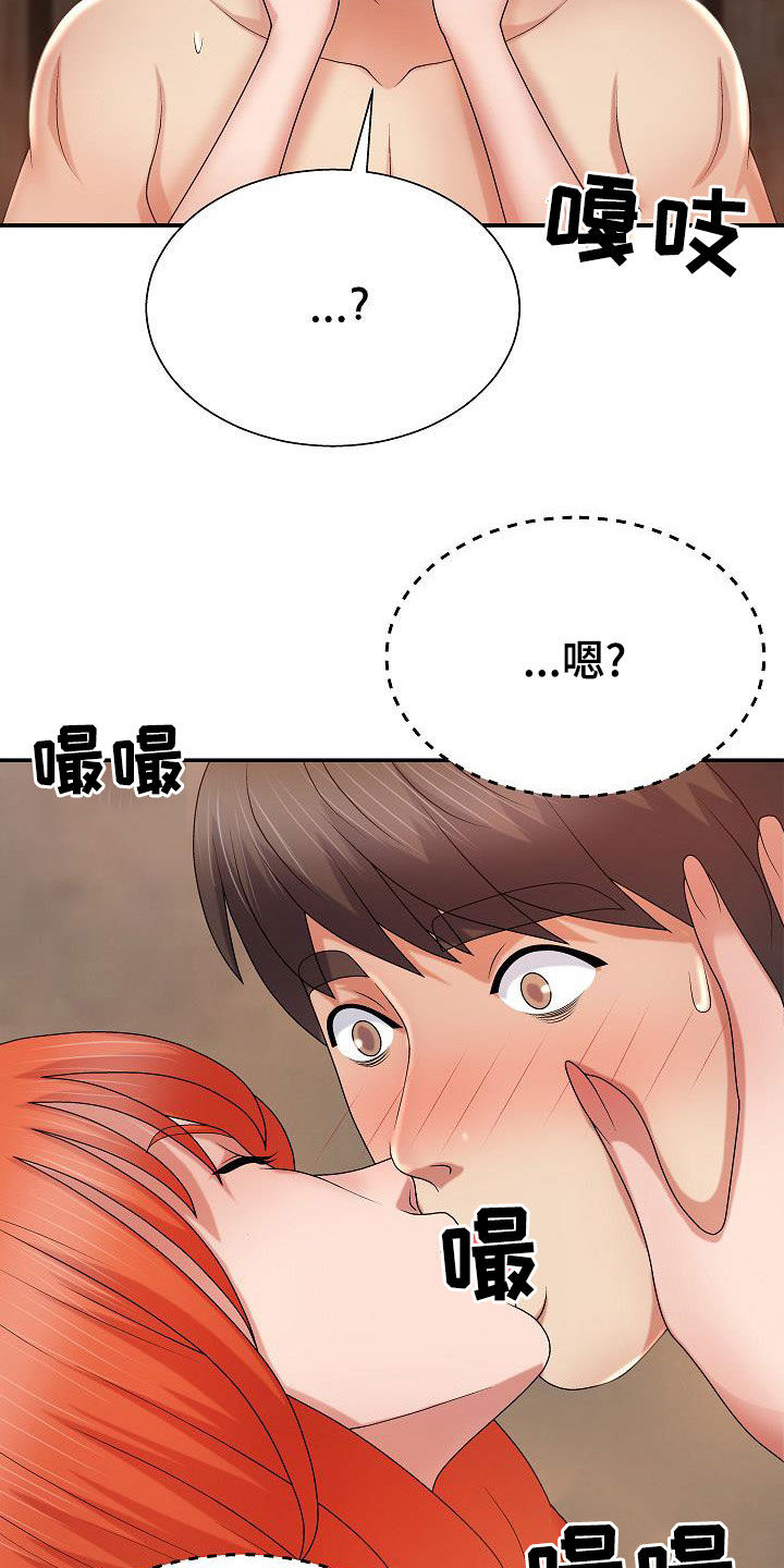 《上帝住在我心里》漫画最新章节第31章：讨好免费下拉式在线观看章节第【8】张图片