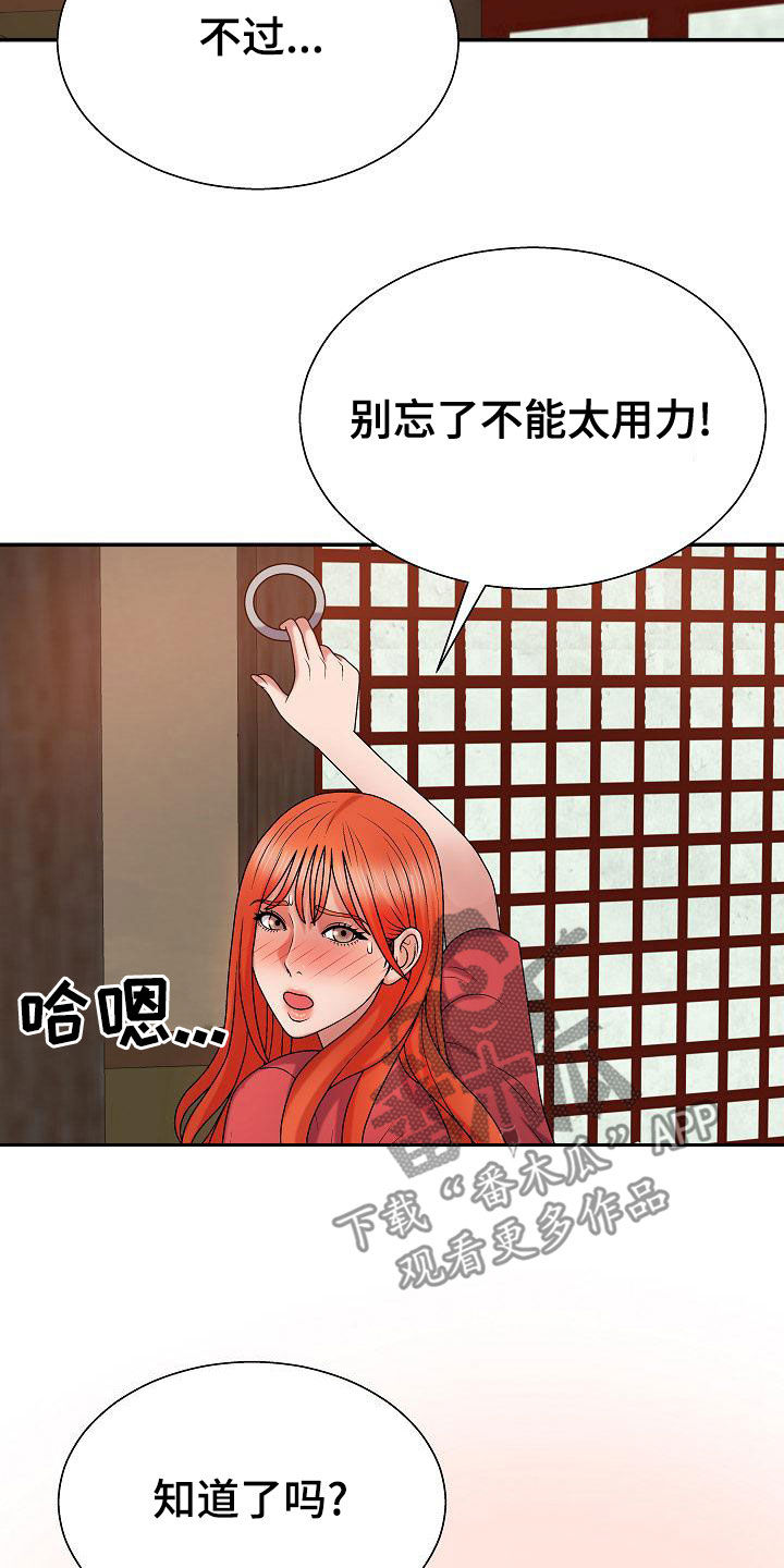 《上帝住在我心里》漫画最新章节第31章：讨好免费下拉式在线观看章节第【19】张图片