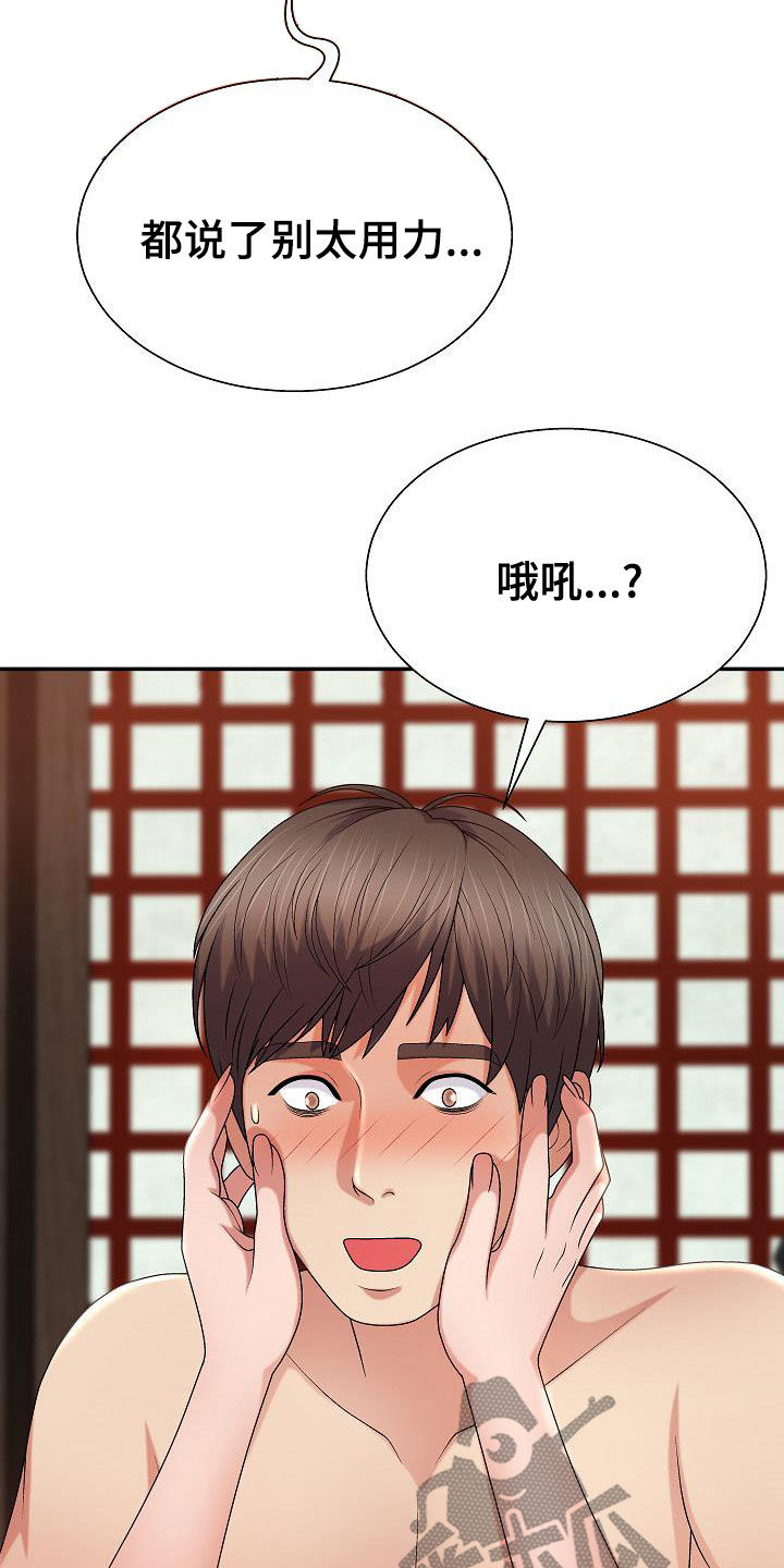 《上帝住在我心里》漫画最新章节第31章：讨好免费下拉式在线观看章节第【5】张图片