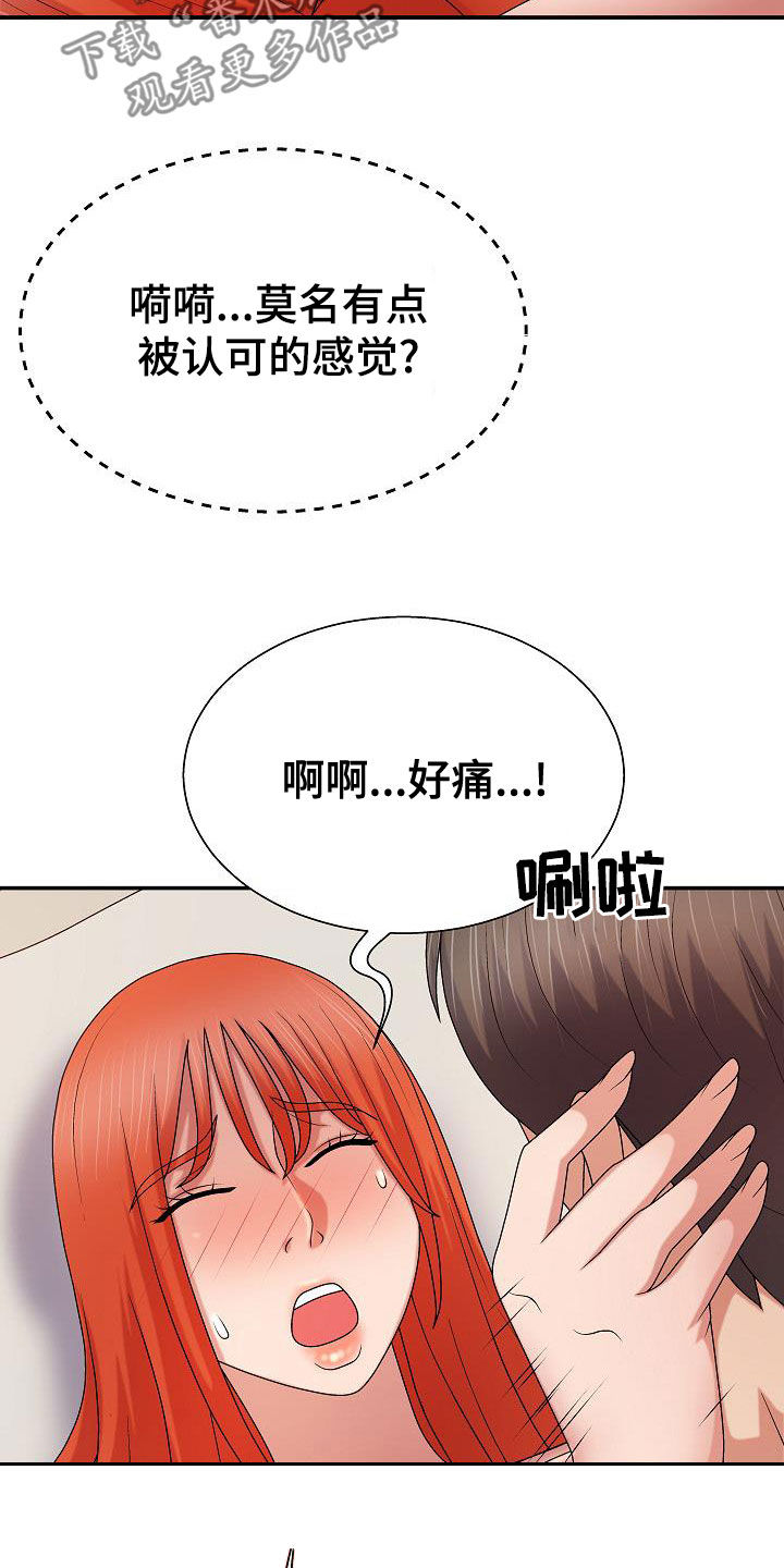 《上帝住在我心里》漫画最新章节第31章：讨好免费下拉式在线观看章节第【6】张图片