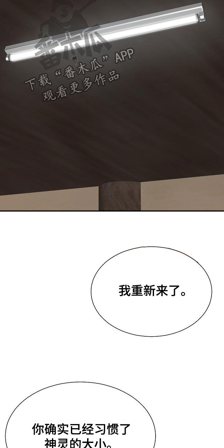 《上帝住在我心里》漫画最新章节第31章：讨好免费下拉式在线观看章节第【16】张图片