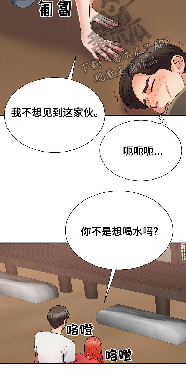 《上帝住在我心里》漫画最新章节第31章：讨好免费下拉式在线观看章节第【22】张图片