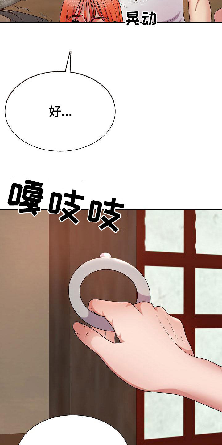 《上帝住在我心里》漫画最新章节第31章：讨好免费下拉式在线观看章节第【20】张图片