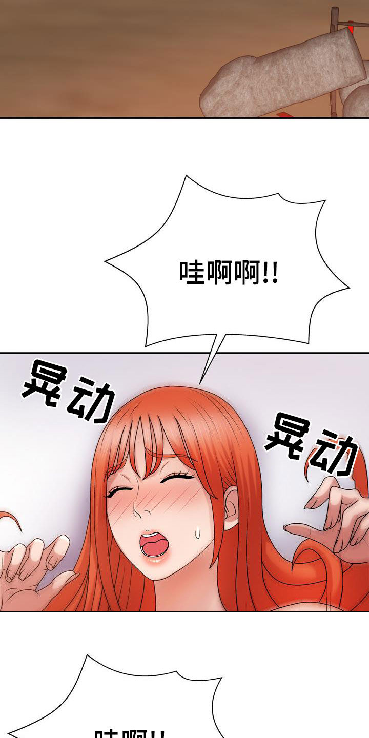 《上帝住在我心里》漫画最新章节第32章：我让你停下免费下拉式在线观看章节第【16】张图片