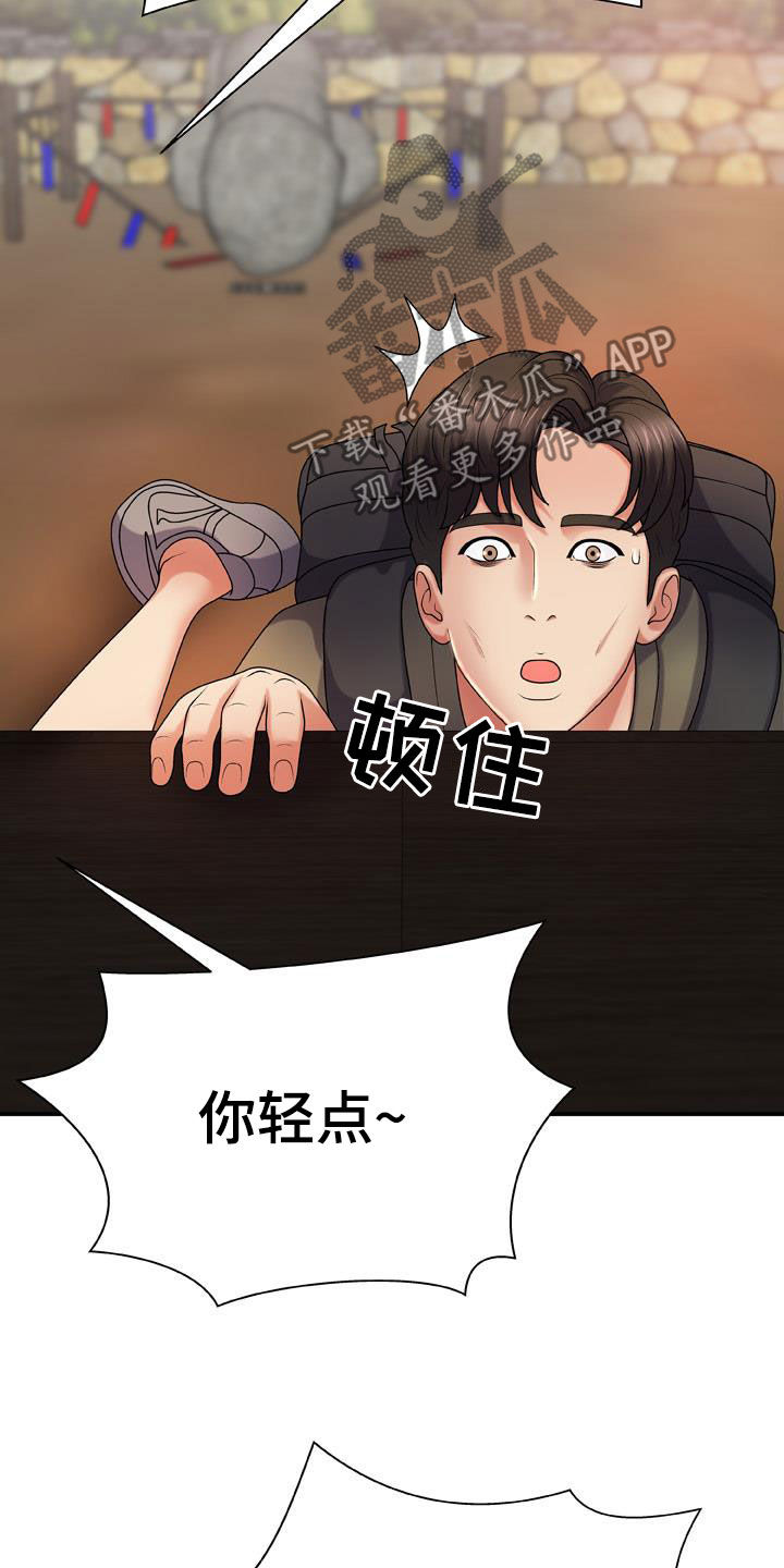 《上帝住在我心里》漫画最新章节第32章：我让你停下免费下拉式在线观看章节第【19】张图片