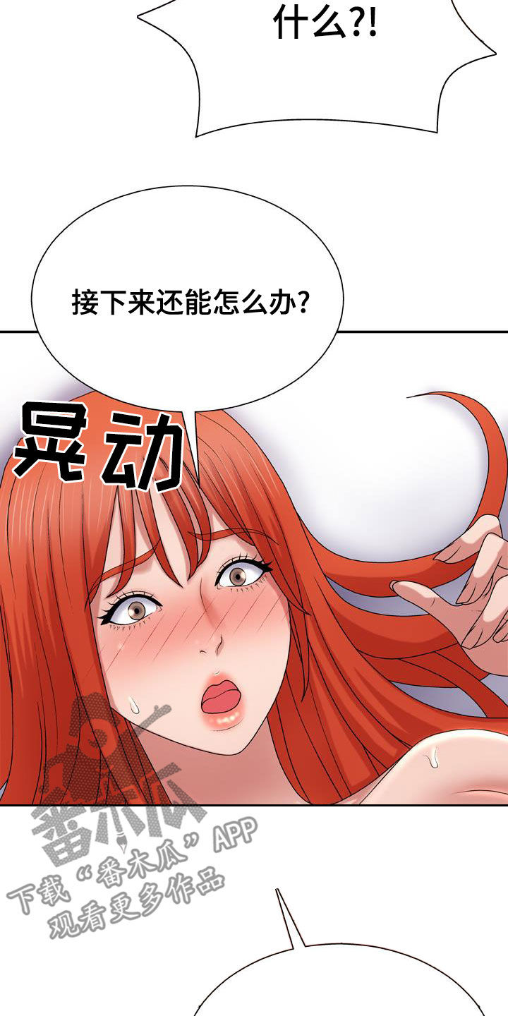 《上帝住在我心里》漫画最新章节第32章：我让你停下免费下拉式在线观看章节第【12】张图片