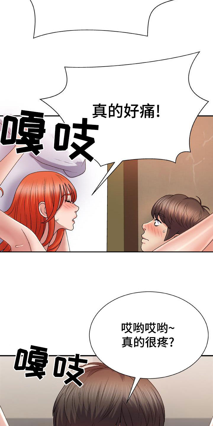 《上帝住在我心里》漫画最新章节第32章：我让你停下免费下拉式在线观看章节第【4】张图片