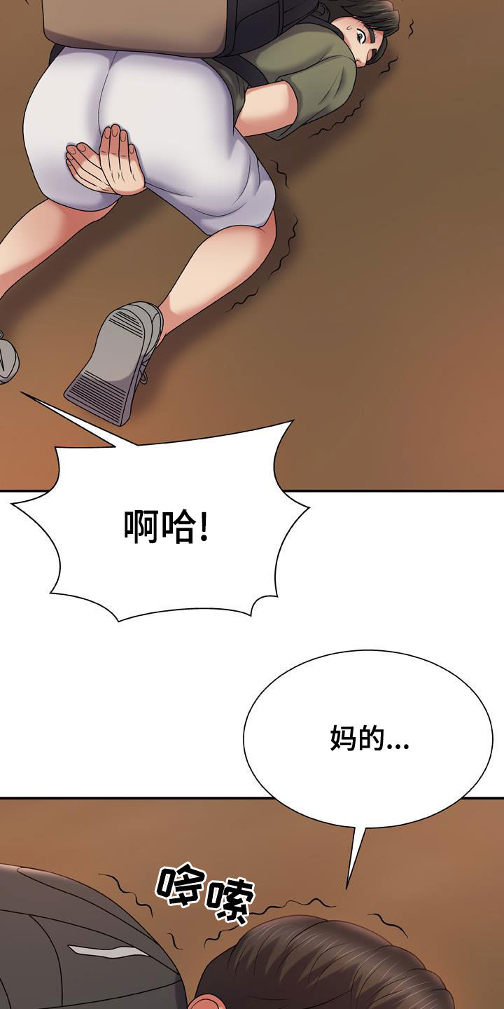 《上帝住在我心里》漫画最新章节第32章：我让你停下免费下拉式在线观看章节第【22】张图片