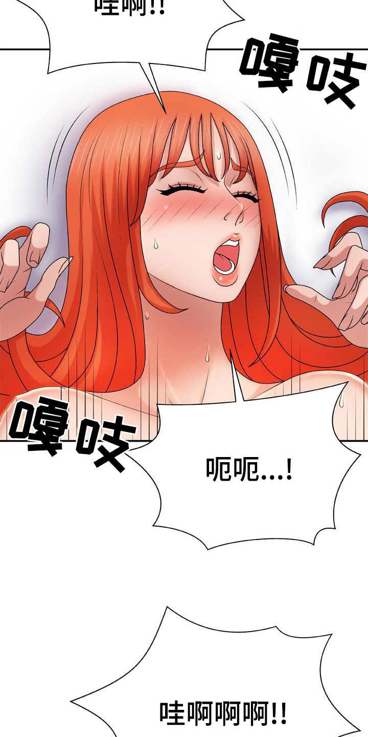 《上帝住在我心里》漫画最新章节第32章：我让你停下免费下拉式在线观看章节第【15】张图片