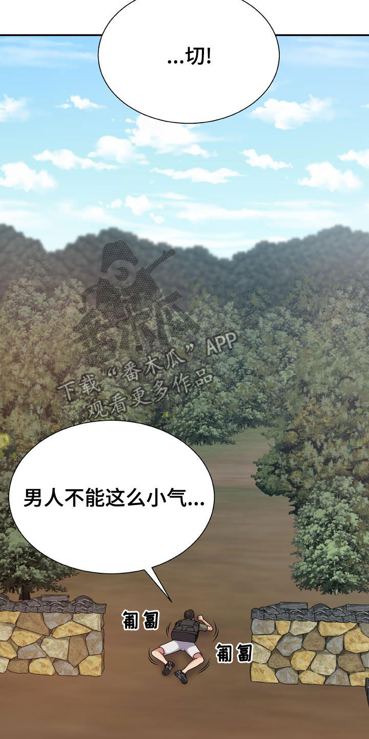 《上帝住在我心里》漫画最新章节第32章：我让你停下免费下拉式在线观看章节第【17】张图片