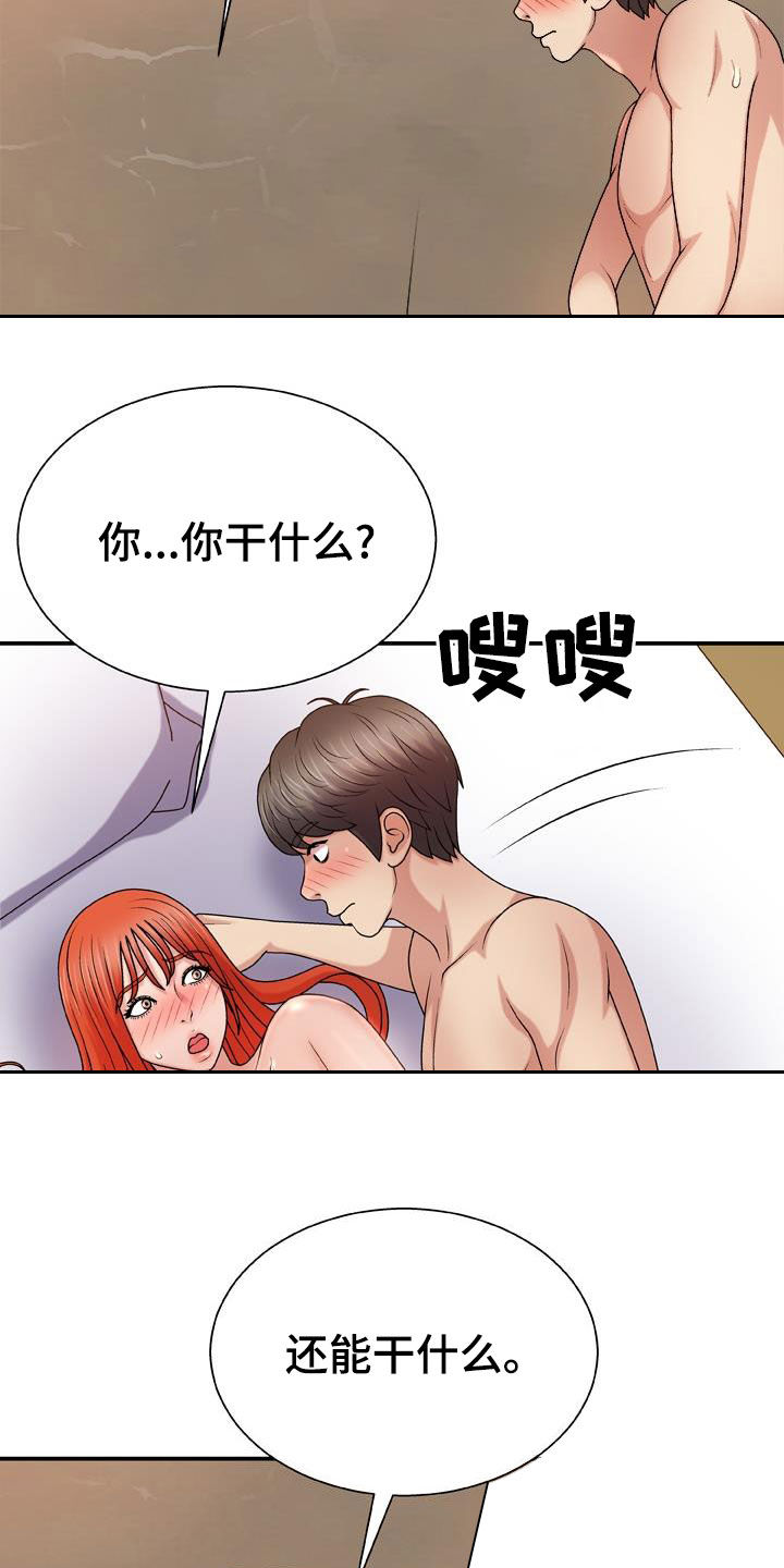 《上帝住在我心里》漫画最新章节第32章：我让你停下免费下拉式在线观看章节第【2】张图片